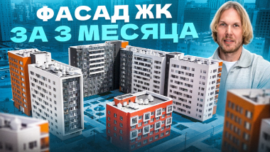 Утепление фасада